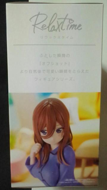 ■五等分の花嫁■-Relax time-中野三玖■ < アニメ/コミック/キャラクター  ■五等分の花嫁■-Relax time-中野三玖■ < アニメ/コミック/キャラクターの