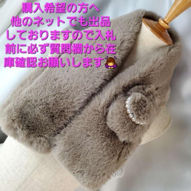 込み★Autuma&Winter★パール使い!激可愛い!ファーマフラー★ < 女性ファッション  込み★Autuma&Winter★パール使い!激可愛い!ファーマフラー★ < 女性ファッションの
