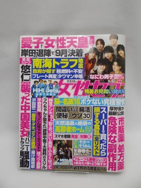 A2412 週刊女性セブン 2024年 9/5 号 < 本/雑誌  A2412 週刊女性セブン 2024年 9/5 号  < 本/雑誌の