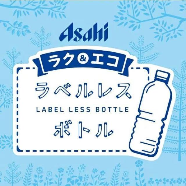 【24本】アサヒ おいしい水 天然水 ラベルレスボトル 500ml ミネラルウォーター < グルメ/ドリンク  【24本】アサヒ おいしい水 天然水 ラベルレスボトル 500ml ミネラルウォーター < グルメ/ドリンクの
