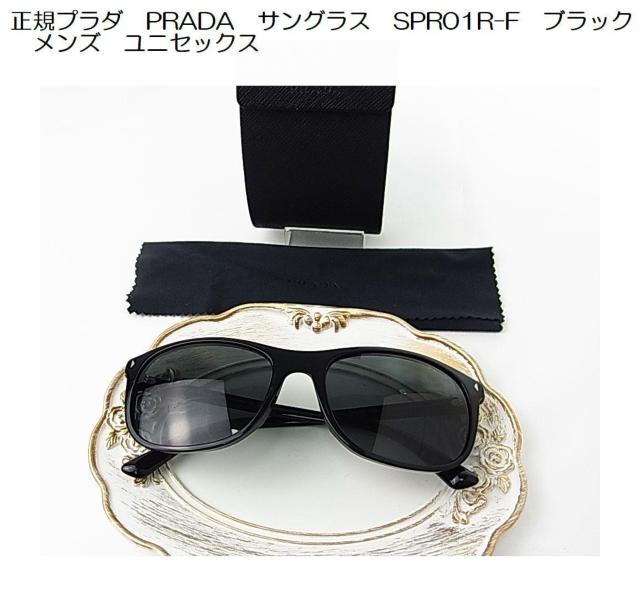 ���K�v���_�@PRADA�@�T���O���X�@SPR01R-F�@�u���b�N�@�����Y�@���j�Z�b�N�X 