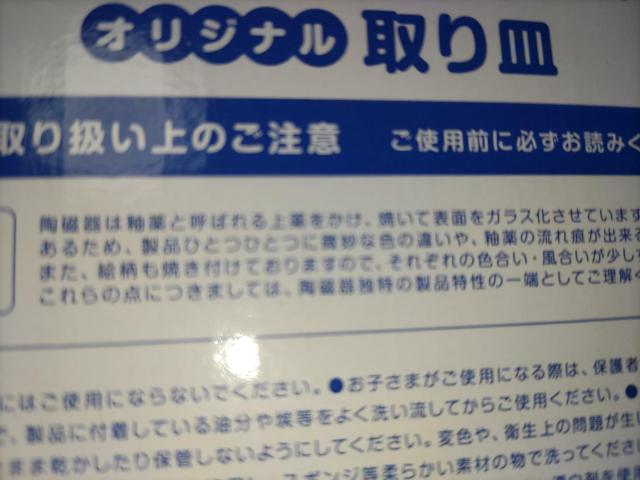 アンパンマン*オリジナル取り皿*未使用 < アニメ/コミック/キャラクター アンパンマン*オリジナル取り皿*未使用 < アニメ/コミック/キャラクターの