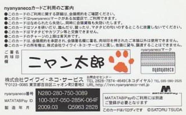 なめ猫パロディーカード 4種【B-19】 < ホビー  なめ猫パロディーカード 4種【B-19】 < ホビーの