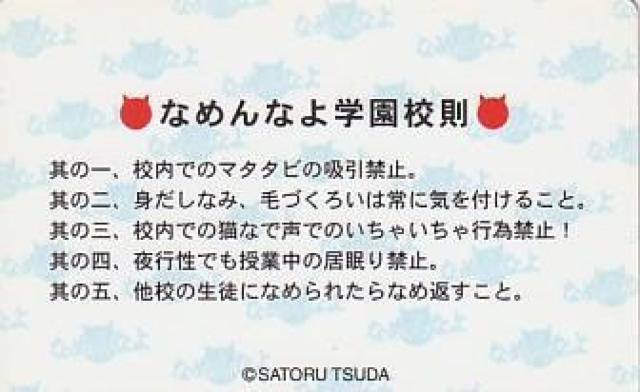 なめ猫パロディーカード 4種【B-19】 < ホビー  なめ猫パロディーカード 4種【B-19】 < ホビーの