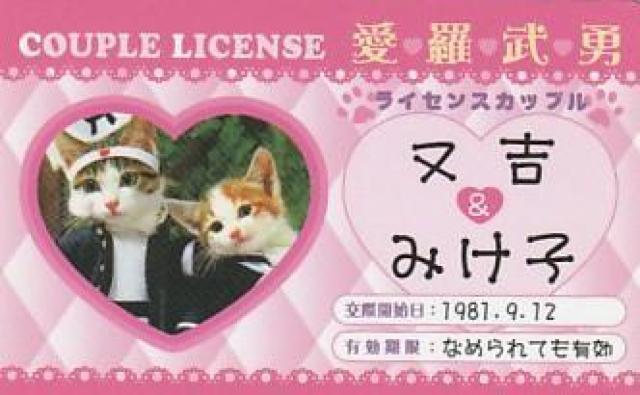なめ猫パロディーカード 4種【B-19】 < ホビー  なめ猫パロディーカード 4種【B-19】 < ホビーの