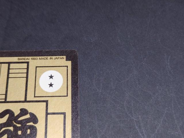 ドラゴンボール カードダス 本弾 第16弾 No.618 ボージャック / 旧カードダス プリズムカード キラ ドラゴンボールZ < アニメ/コミック/キャラクター ドラゴンボール カードダス 本弾 第16弾 No.618 ボージャック / 旧カードダス プリズムカード キラ ドラゴンボールZ < アニメ/コミック/キャラクターの