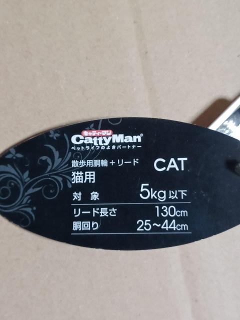 キャティーマン猫用散歩用胴輪+リード キャティーハーネス緑 < ペット/手芸/園芸  キャティーマン猫用散歩用胴輪+リード キャティーハーネス緑 < ペット/手芸/園芸の