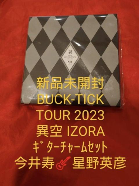 新品未開封 BUCK-TICK TOUR 2023 異空 IZORA ギターチャームBOXセット 今井寿 星野英彦 < タレントグッズ  新品未開封 BUCK-TICK TOUR 2023 異空 IZORA ギターチャームBOXセット 今井寿 星野英彦  < タレントグッズの