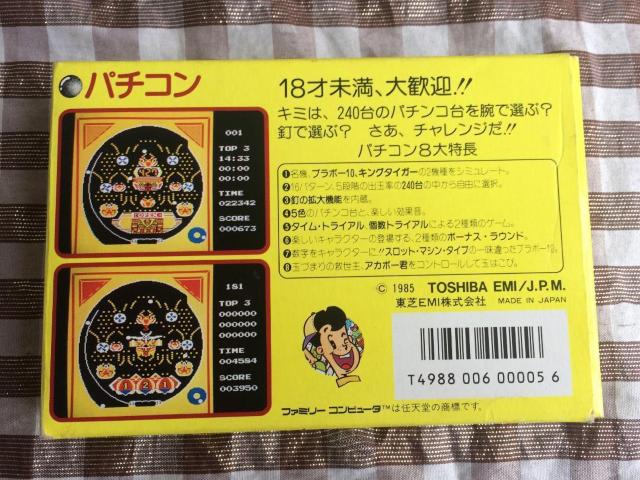 FC パチコン 箱 説明書付き PACHICOM < ゲーム本体/ソフト FC パチコン 箱 説明書付き PACHICOM < ゲーム本体/ソフトの