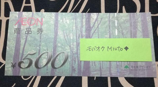 イオン商品券500円1枚◆モバペイ歓迎 < チケット/金券  イオン商品券500円1枚◆モバペイ歓迎  < チケット/金券の