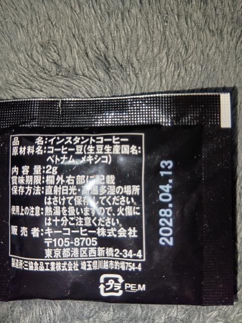 インスタントコーヒー*キーコーヒー*1包 < グルメ/ドリンク  インスタントコーヒー*キーコーヒー*1包 < グルメ/ドリンクの