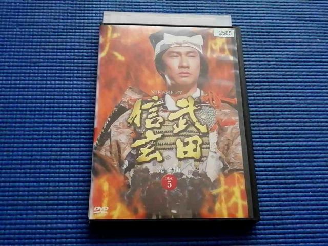 DVD NHK大河ドラマ 武田信玄 完全版 5巻 中井貴一 < CD/DVD/ビデオ DVD NHK大河ドラマ 武田信玄 完全版 5巻 中井貴一 < CD/DVD/ビデオの