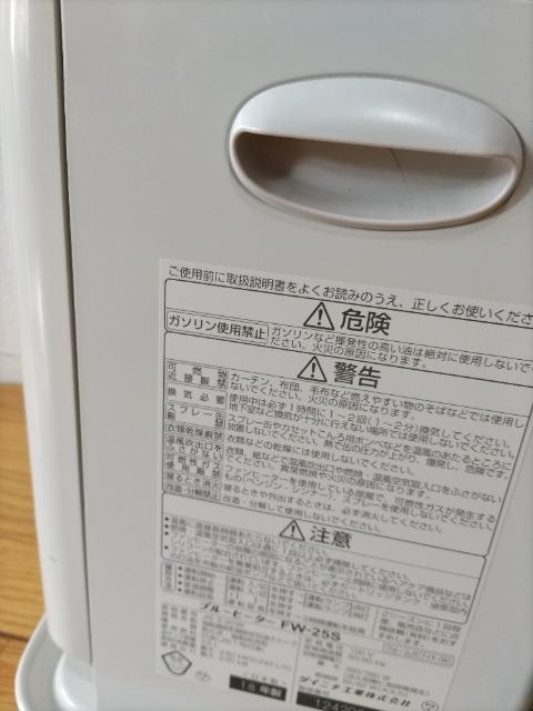 ダイニチ ブルーヒーター FW-25S ジャンク品 18年製 送料込 石油ファンヒーター < 家電/AV ダイニチ ブルーヒーター FW-25S ジャンク品 18年製 送料込 石油ファンヒーター < 家電/AVの