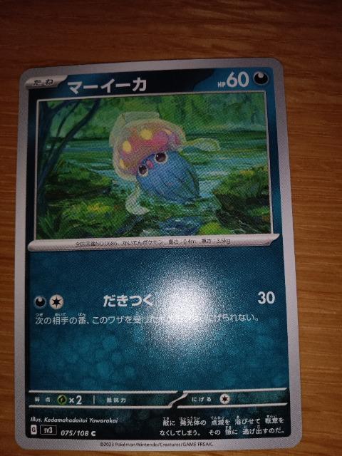 マーイーカ < トレーディングカード マーイーカ < トレーディングカードの