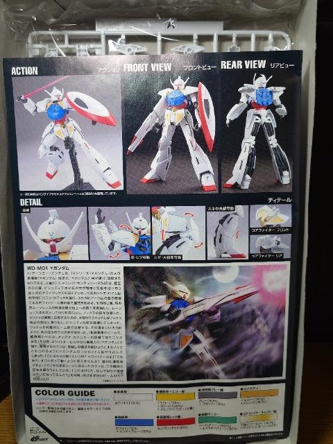 ★1:144HG★WD-M01ターンAガンダム★未組立品★バンダイナムコ★ < ホビー ★1:144HG★WD-M01ターンAガンダム★未組立品★バンダイナムコ★ < ホビーの
