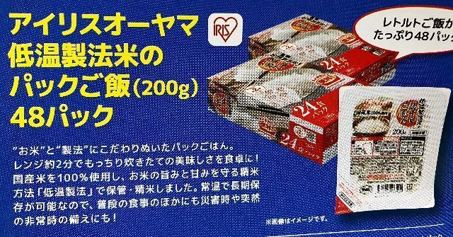 �A�C���X�I�[���}/�p�b�N����48�p�b�N/100���l1��  �� �`�P�b�g/������ 