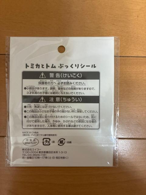 �g�~�J�ƃg�� �Ղ�����V�[�� ��蕨 �p�g�J�[ ���h�� �~�}�� �L�����N�^�[ �� ��������� 