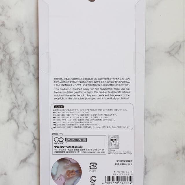 �y���K�i�z �{���{���h���b�v�V�[�� �f�B�Y�j�[ �X�e�B�b�` �� �G���W�F���@�V�i �� �C���e���A/���C�t�� 