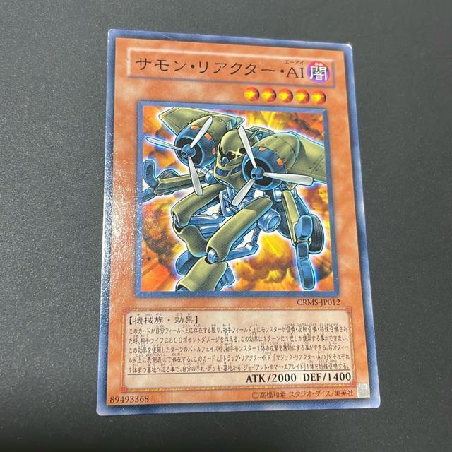 トレカ サモンリアクター 遊戯王 < トレーディングカード トレカ サモンリアクター 遊戯王 < トレーディングカードの