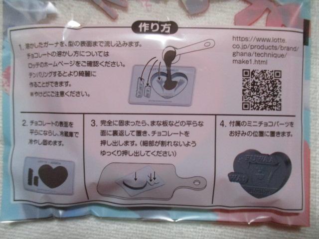 ロッテ パペットスンスン チョコレート型 全3種セット チョコ型 < アニメ/コミック/キャラクター ロッテ パペットスンスン チョコレート型 全3種セット チョコ型 < アニメ/コミック/キャラクターの