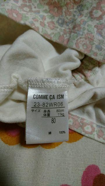 キッズ?COMME CA ISM/コムサイズム?小花柄 スカート 80a < ブランド  キッズ?COMME CA ISM/コムサイズム?小花柄 スカート 80a < ブランドの
