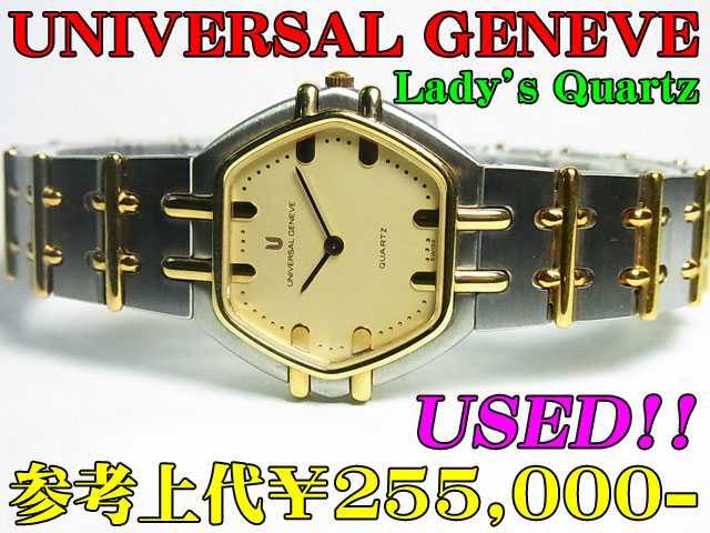 ユニバーサル レディースウォッチ 参考上代¥255,000- USED!! < 女性アクセサリー/時計 ユニバーサル レディースウォッチ 参考上代¥255,000- USED!! < 女性アクセサリー/時計の