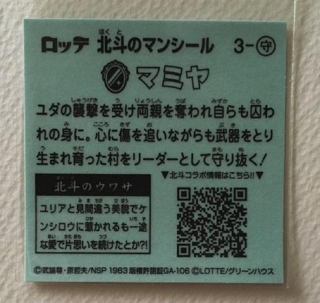 �k�l�̃}���V�[��  3-��  �}�~�� �� �z�r�[�� 