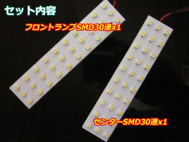 E12ノート NOTE  LEDルームランプ60連SMD ホワイト < 自動車/バイク E12ノート NOTE  LEDルームランプ60連SMD ホワイト < 自動車/バイク