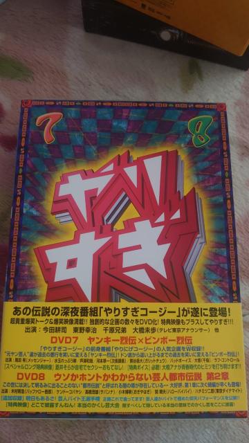 やりすぎコージー7巻8巻 < CD/DVD/ビデオ やりすぎコージー7巻8巻 < CD/DVD/ビデオの