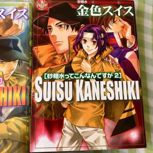 金色スイス テニスの王子様同人本 3冊 < アニメ/コミック/キャラクター  金色スイス テニスの王子様同人本 3冊 < アニメ/コミック/キャラクターの