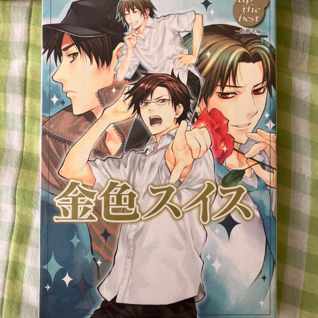 金色スイス テニスの王子様同人本 3冊 < アニメ/コミック/キャラクター  金色スイス テニスの王子様同人本 3冊 < アニメ/コミック/キャラクターの