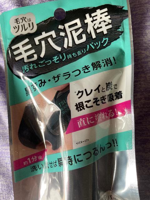 ♯新品♯毛穴泥棒 汚れごっそり持ち去りパック 黒ずみ ザラつき解消!   新春セール < ヘルス/ビューティー  ♯新品♯毛穴泥棒 汚れごっそり持ち去りパック 黒ずみ ザラつき解消!   新春セール < ヘルス/ビューティーの