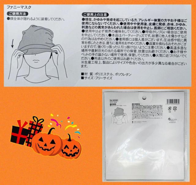 3点セット★ハロウィン★ファニーマスク★スカル★カボチャ★ピエロ★マスク★仮装★変装★ドッキリグッズ★小道具★新品未使用★送料無料 < 女性ファッション  3点セット★ハロウィン★ファニーマスク★スカル★カボチャ★ピエロ★マスク★仮装★変装★ドッキリグッズ★小道具★新品未使用★送料無料 < 女性ファッションの