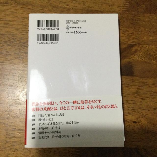 采配 落合博満 帯付き < 本/雑誌  采配 落合博満 帯付き < 本/雑誌の
