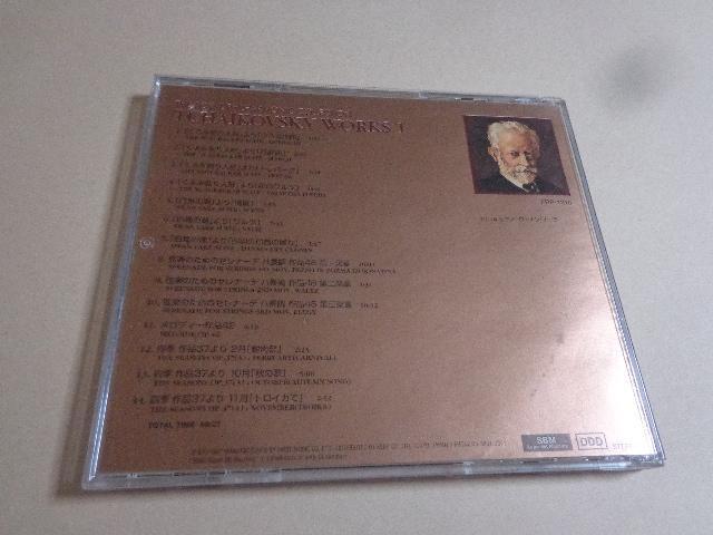 CD  uTCHAIKOVSKY WORKS 1vCDABlu-rayADVD 2ő180~  CD/DVD/rfI 