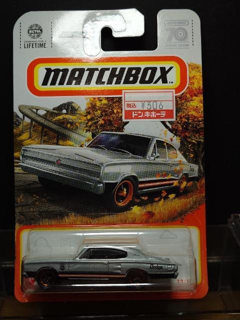 ★マッチボックス★1966ダッジチャージャー★未開封品★ < ホビー  ★マッチボックス★1966ダッジチャージャー★未開封品★  < ホビーの