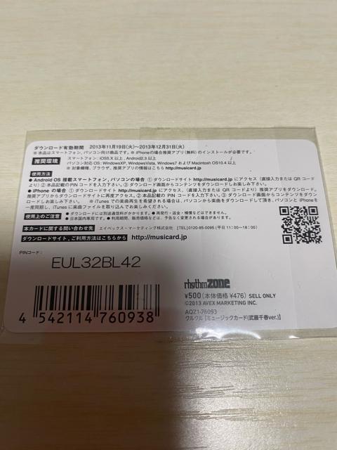 E-girls☆武藤千春MCカード☆ < タレントグッズ  E-girls☆武藤千春MCカード☆ < タレントグッズの