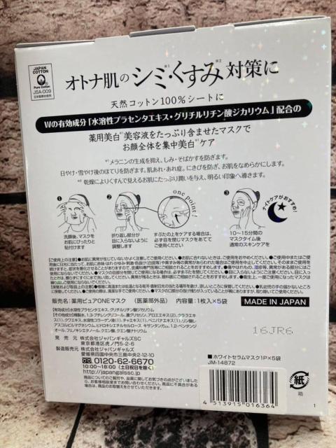 EF߂ ŵ߂̃}XNxWpMYyzCgZztFCX}XNTN[P1,100~  wX/r[eB[ 