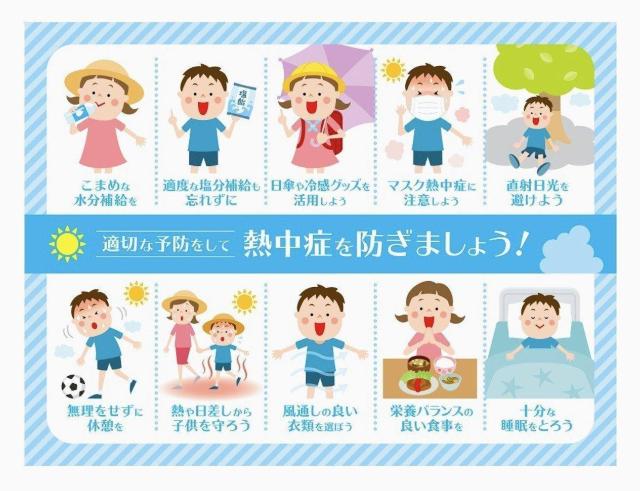2点セット★熱中症予防対策★子供用★首もとひんやり★爽快★手ぬぐい★水にぬらすだけ★外遊び★BBQ★キャンプ★新品未使用★送料無料 < ヘルス/ビューティー  2点セット★熱中症予防対策★子供用★首もとひんやり★爽快★手ぬぐい★水にぬらすだけ★外遊び★BBQ★キャンプ★新品未使用★送料無料 < ヘルス/ビューティーの