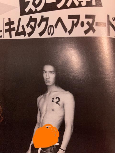 週刊現代 平成10年  木村拓哉  送料無料  匿名配送  松原千明  女子アナ < 本/雑誌  週刊現代 平成10年  木村拓哉  送料無料  匿名配送  松原千明  女子アナ < 本/雑誌の