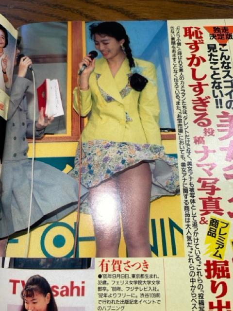 週刊現代 平成10年  木村拓哉  送料無料  匿名配送  松原千明  女子アナ < 本/雑誌  週刊現代 平成10年  木村拓哉  送料無料  匿名配送  松原千明  女子アナ < 本/雑誌の