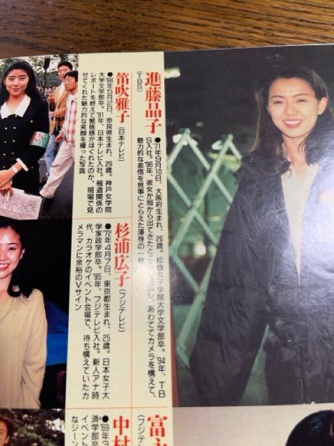 週刊現代 平成10年  木村拓哉  送料無料  匿名配送  松原千明  女子アナ < 本/雑誌  週刊現代 平成10年  木村拓哉  送料無料  匿名配送  松原千明  女子アナ < 本/雑誌の