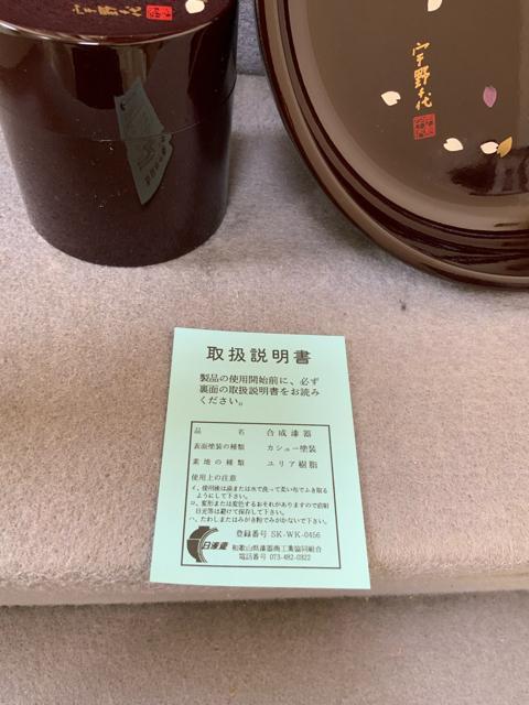 ◆宇野千代「お茶菓子セット」 < インテリア/ライフ  ◆宇野千代「お茶菓子セット」 < インテリア/ライフの