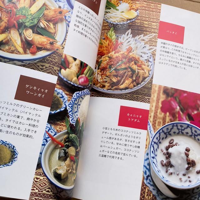 人気のアジアン料理・アジアンテイスト < 本/雑誌  人気のアジアン料理・アジアンテイスト < 本/雑誌の