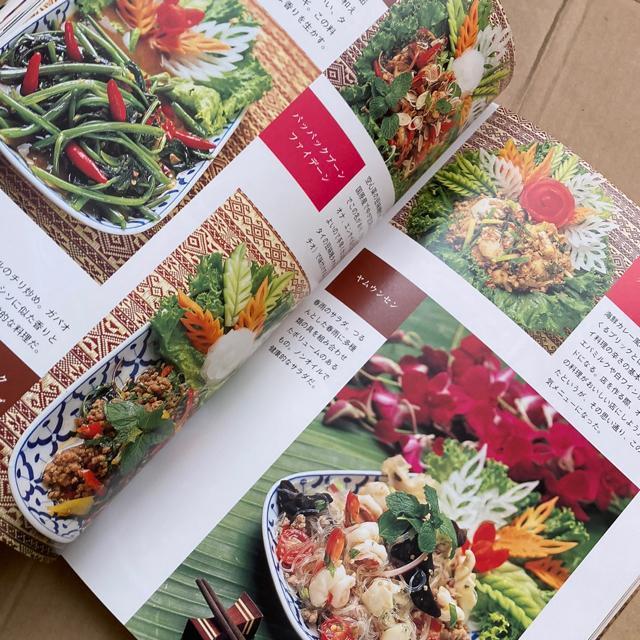 人気のアジアン料理・アジアンテイスト < 本/雑誌  人気のアジアン料理・アジアンテイスト < 本/雑誌の