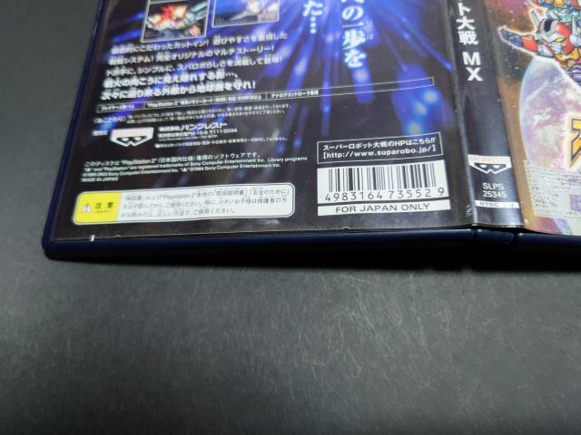 PS2 X[p[{bgMX / Xp{MX AP[gnKLE`Vt