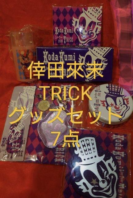 倖田來未 TRICKグッズ色々 ショットグラス 歯ブラシセット ミラー バッジ キーホルダー お菓子缶 7点 < タレントグッズ 倖田來未 TRICKグッズ色々 ショットグラス 歯ブラシセット ミラー バッジ キーホルダー お菓子缶 7点 < タレントグッズの