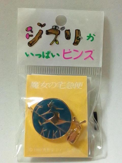 ■魔女の宅急便■ジブリがいっぱいピンズ 魔女 看板■ < アニメ/コミック/キャラクター  ■魔女の宅急便■ジブリがいっぱいピンズ 魔女 看板■  < アニメ/コミック/キャラクターの