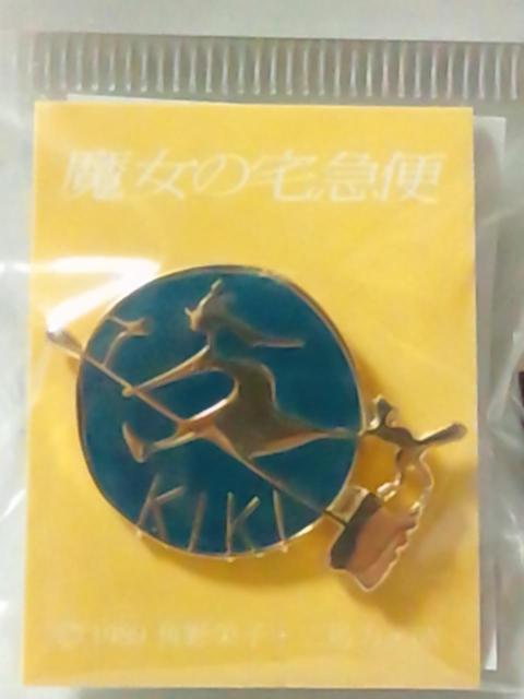 ■魔女の宅急便■ジブリがいっぱいピンズ 魔女 看板■ < アニメ/コミック/キャラクター  ■魔女の宅急便■ジブリがいっぱいピンズ 魔女 看板■ < アニメ/コミック/キャラクターの