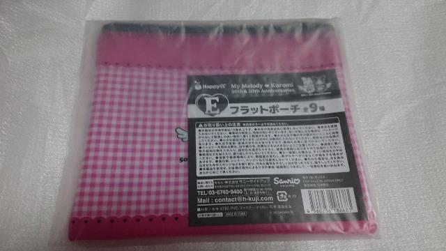 マイメロディ・クロミ・ハッピーくじ・E賞・フラットポーチ・3 < アニメ/コミック/キャラクター マイメロディ・クロミ・ハッピーくじ・E賞・フラットポーチ・3 < アニメ/コミック/キャラクターの